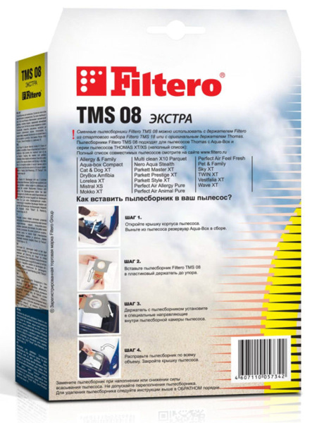 Купить Filtero TMS 08 (3) ЭКСТРА, пылесборники для ТHOMAS XT/XS в интернет магазине L4.kz
